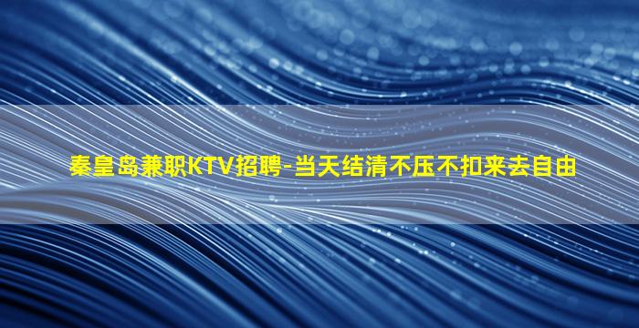 宿州夜场招聘